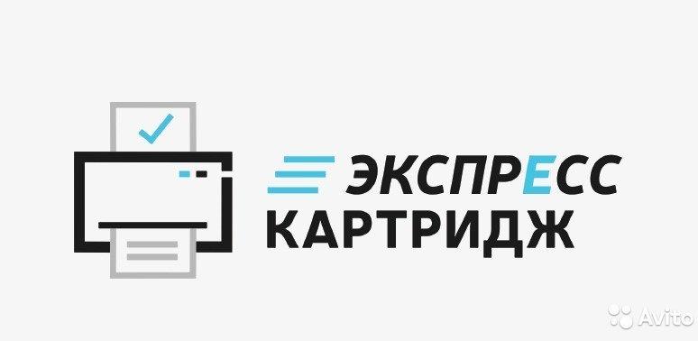 Изображение №7 компании Экспресс картридж