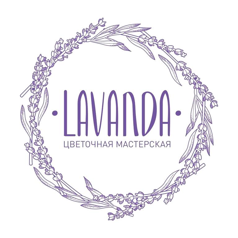 Изображение №3 компании Lavanda