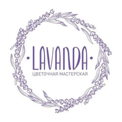 Изображение №2 компании Lavanda