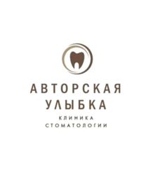 Изображение №4 компании Авторская Улыбка