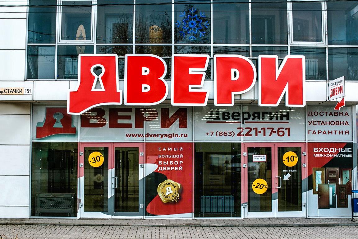 Изображение №4 компании Дверягин