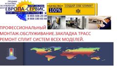 Изображение №4 компании Европа-сервис