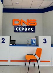 Изображение №5 компании DNS