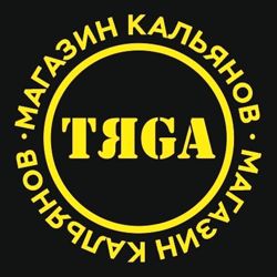 Изображение №1 компании Тяга