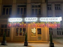 Изображение №2 компании Fmart by flowwow