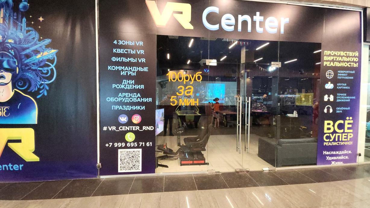 Изображение №9 компании VR Center