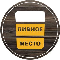 Изображение №1 компании Пивное место&снг