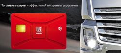 Изображение №1 компании Лукойл №74009