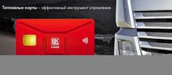 Изображение №1 компании Лукойл №74400