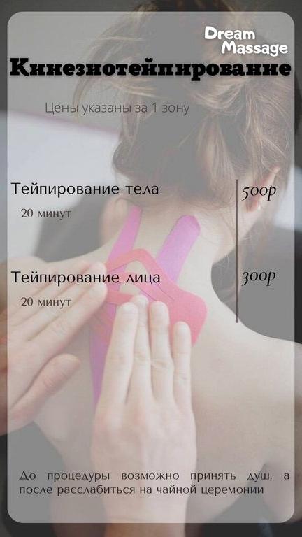 Изображение №16 компании Dream Massage