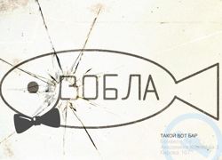 Изображение №4 компании Вобла