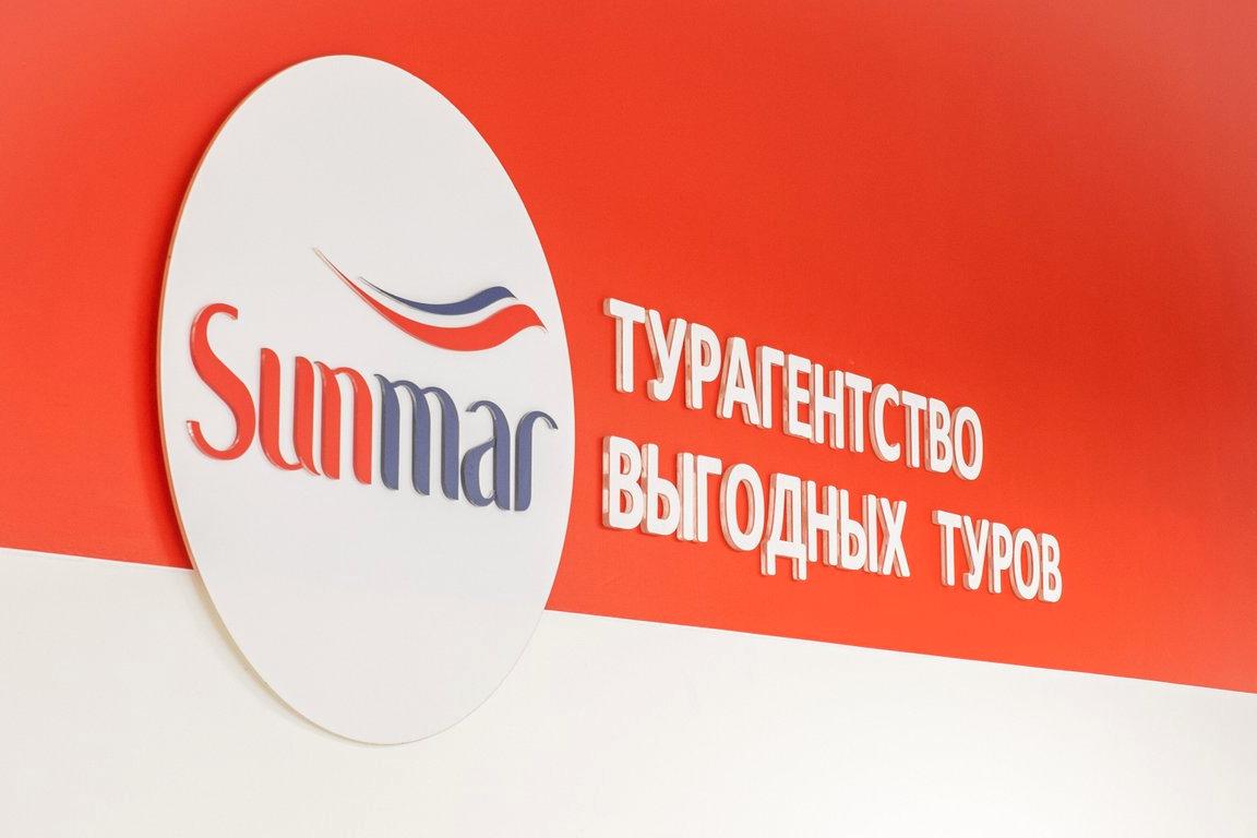 Изображение №11 компании Sunmar