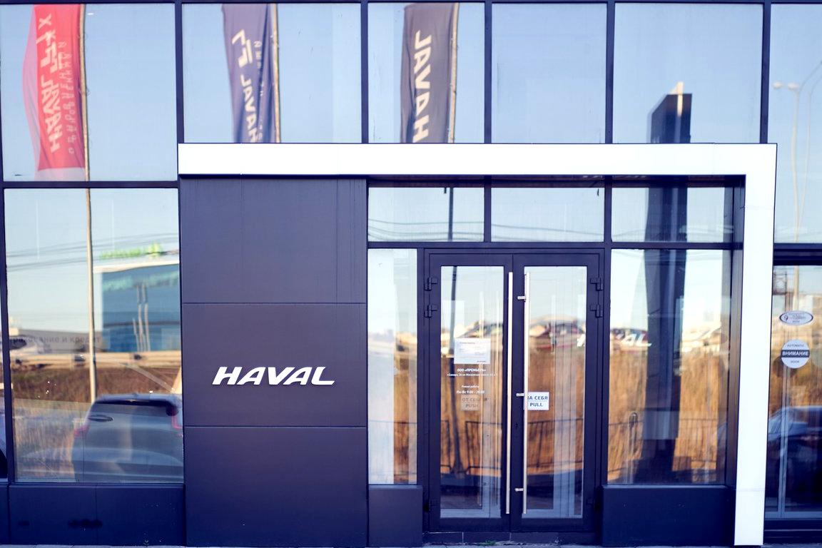 Изображение №14 компании HAVAL Премьера