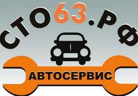 Изображение №5 компании СТО63.РФ