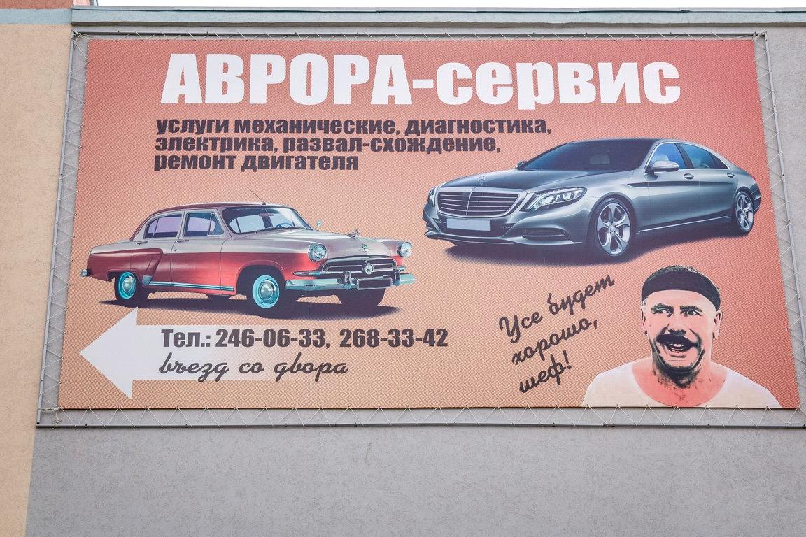 Изображение №4 компании Аврора-Сервис