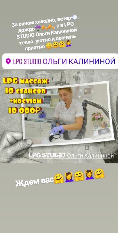 Изображение №2 компании LPG studio