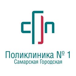 Изображение №1 компании Взрослое отделение Самарская городская поликлиника №1 Промышленного района