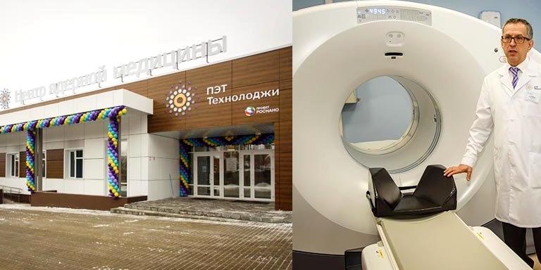 Изображение №3 компании Центр ядерной медицины ПЭТ-Технолоджи