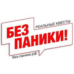 Изображение №5 компании Без Паники!