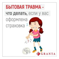 Изображение №3 компании Granta