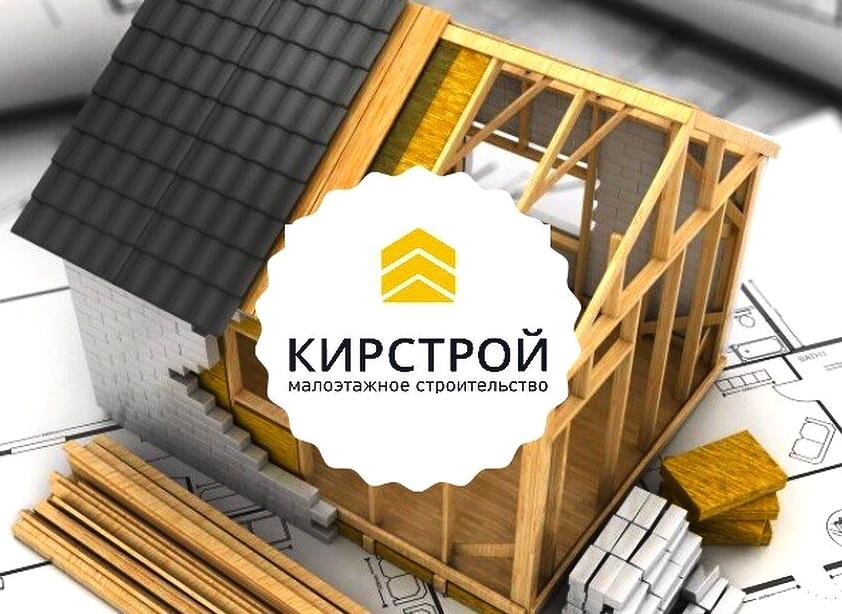 Изображение №1 компании Кирстрой