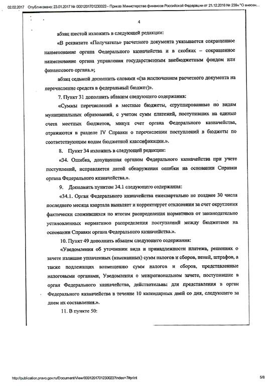 Изображение №1 компании Управление Федерального казначейства по Самарской области