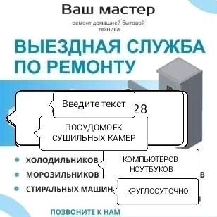 Изображение №1 компании Ремонт посудомоек