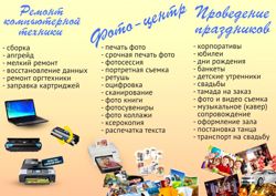 Изображение №4 компании Многопрофильный сервисный центр