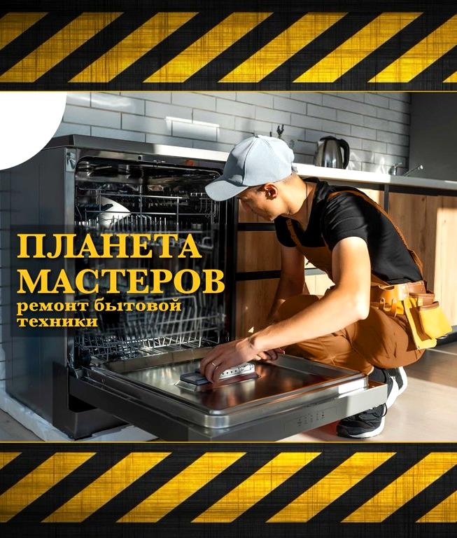 Изображение №1 компании Планета Мастеров