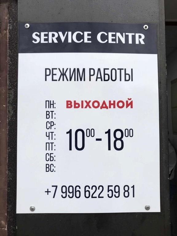 Изображение №6 компании Service centr