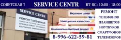 Изображение №2 компании Service centr