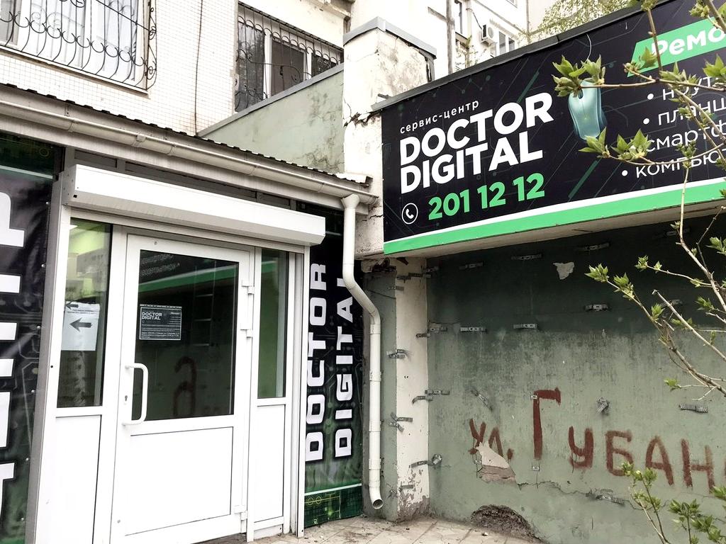 Изображение №4 компании Doctor Digital