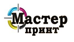 Изображение №1 компании Мастер принт