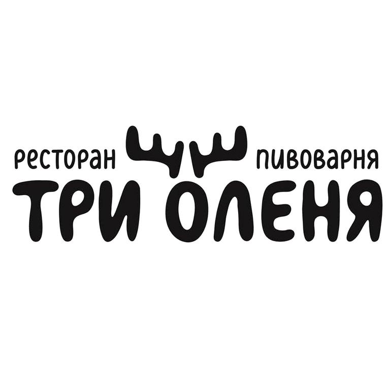 Изображение №8 компании Три Оленя