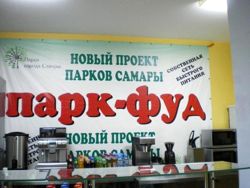 Изображение №5 компании Парк культуры и отдыха им. Ю.А. Гагарина