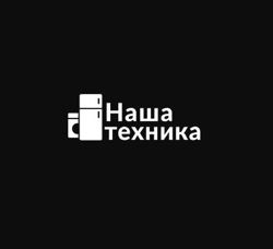 Изображение №3 компании Наша Техника