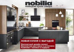 Изображение №1 компании Nobilia