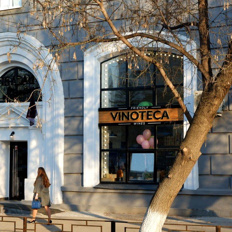 Изображение №3 компании Vinoteca friendly wines