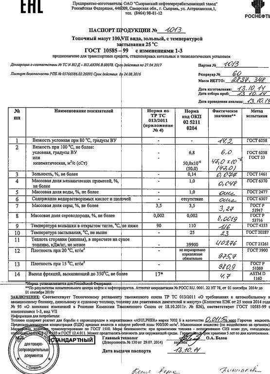 Изображение №1 компании Петролеум Трейдинг