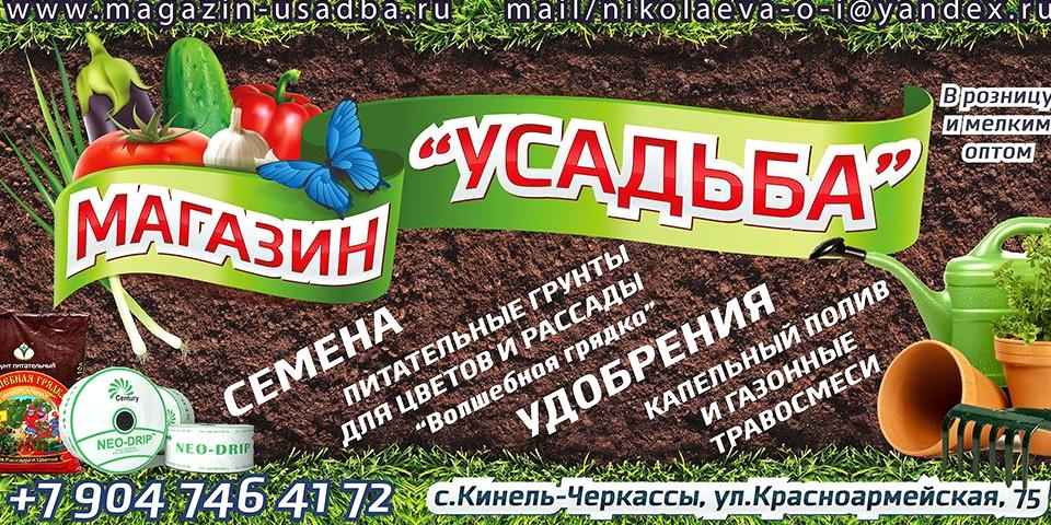 Изображение №6 компании Усадьба