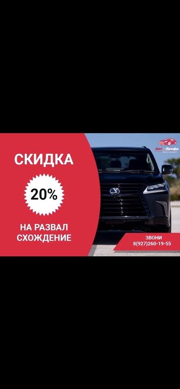 Изображение №3 компании АвтоПрофи