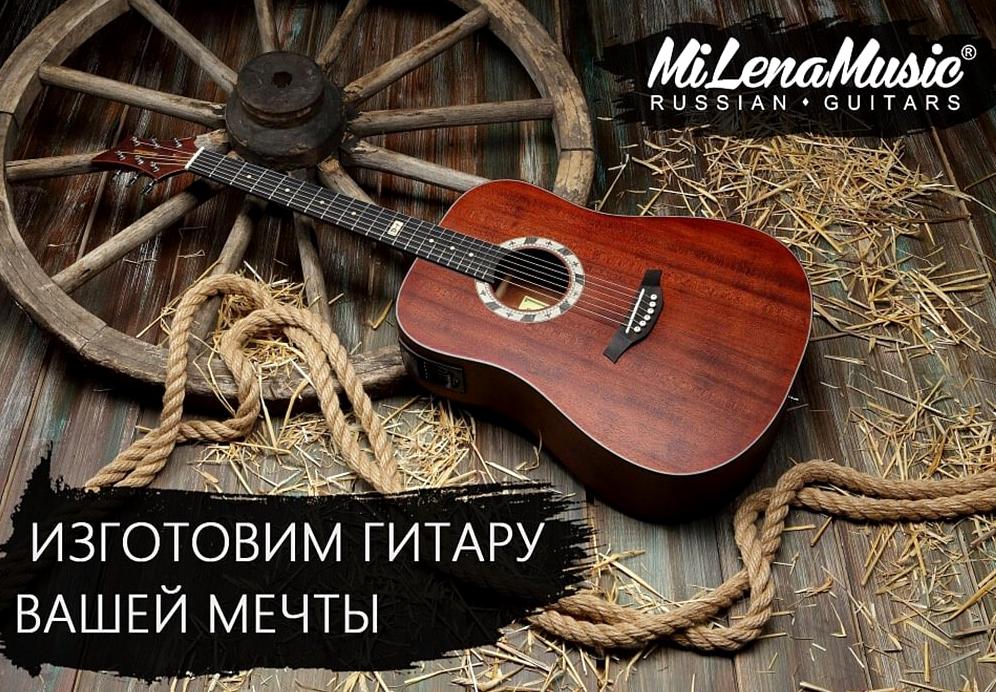 Изображение №1 компании Milena music