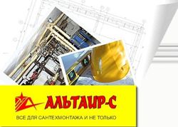 Изображение №1 компании Альтаир-С