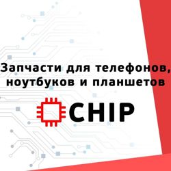 Изображение №1 компании Chip