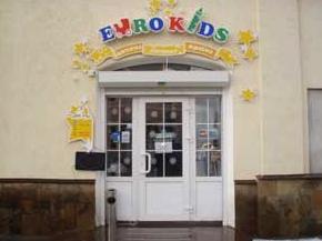 Изображение №1 компании Eurokids