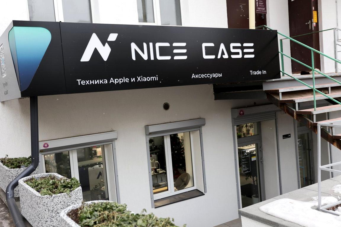 Изображение №20 компании Nice Case