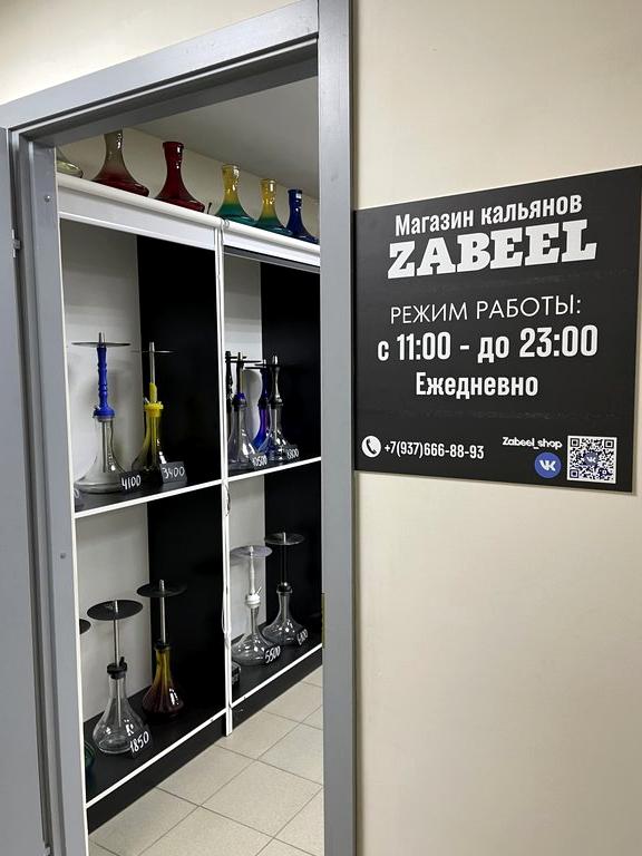 Изображение №6 компании Zabeel