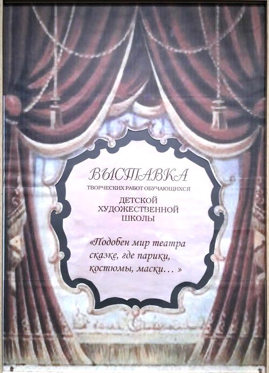 Изображение №1 компании Детская художественная школа в Отрадном