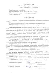 Изображение №1 компании №37 Вечернее отделение