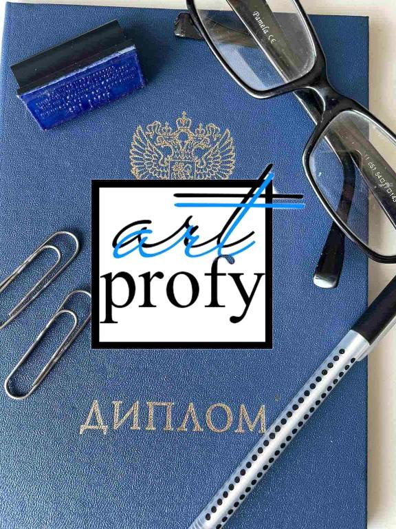 Изображение №6 компании Art Profy